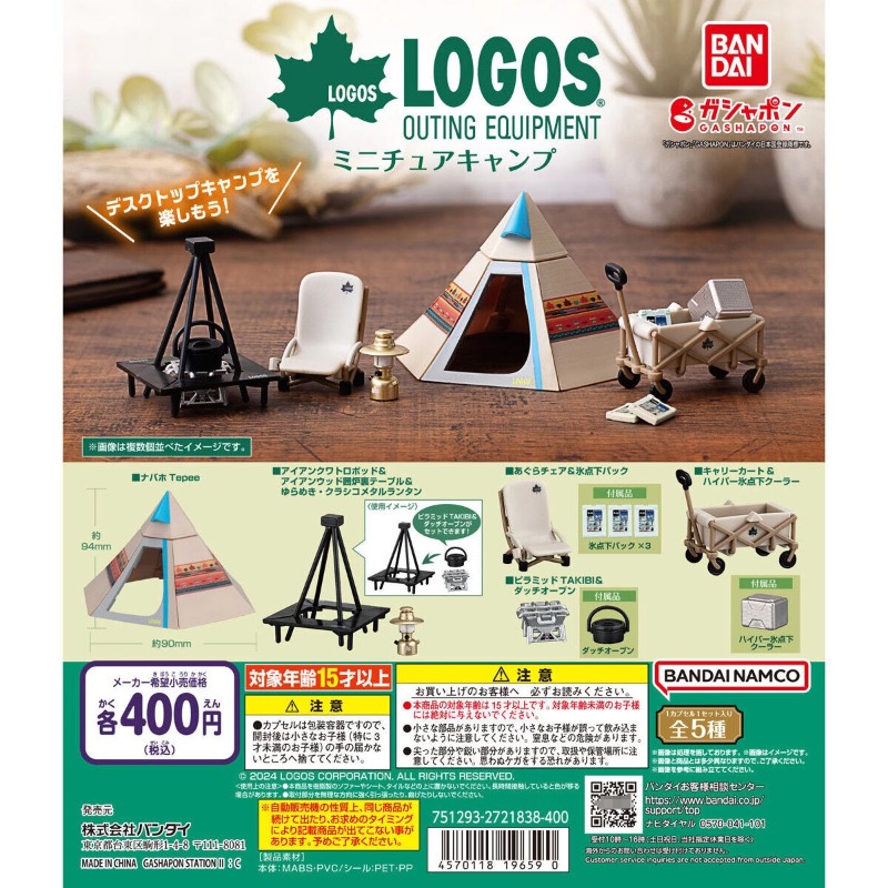 Original Bandai Gashapon cápsu - Outdoor Camping Movies reseña y precio